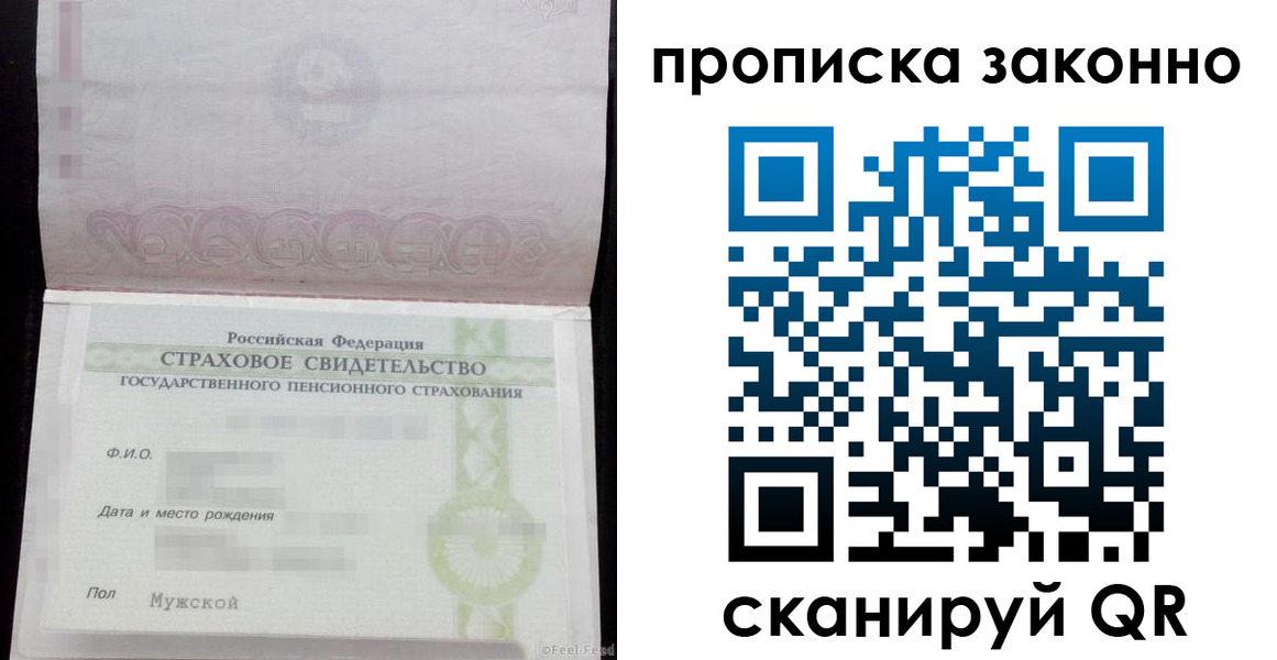 прописка для кредита в Петровск-Забайкальском