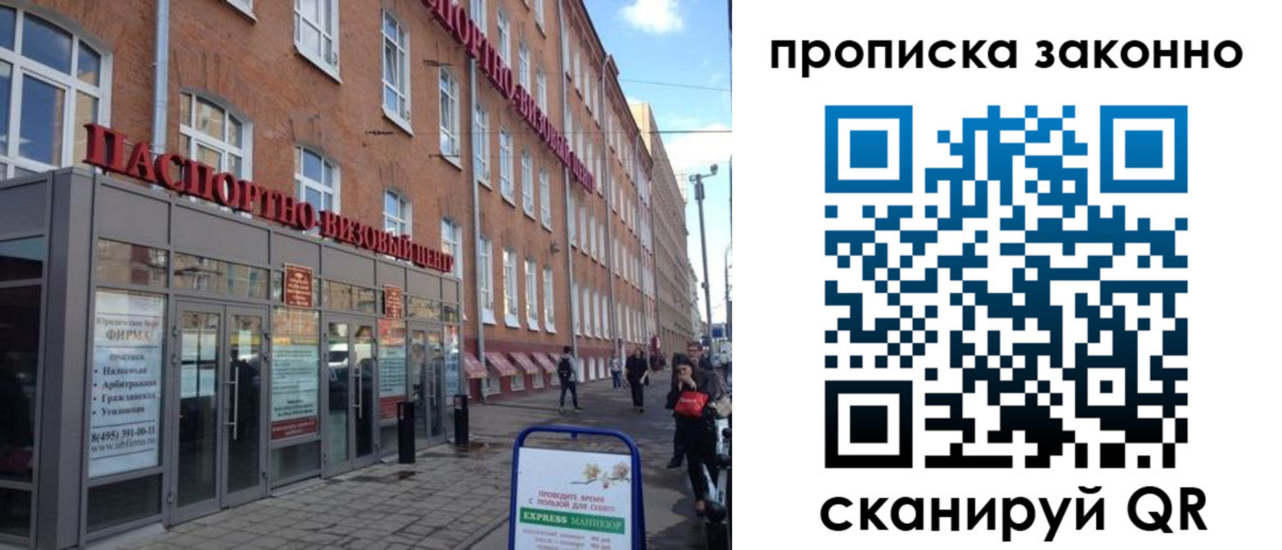 прописка паспорт в Петровск-Забайкальском
