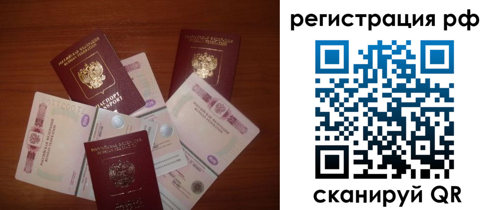 временная регистрация недорого в Петровск-Забайкальском