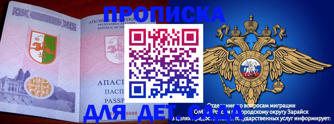прописка для военкомата в Петровск-Забайкальском